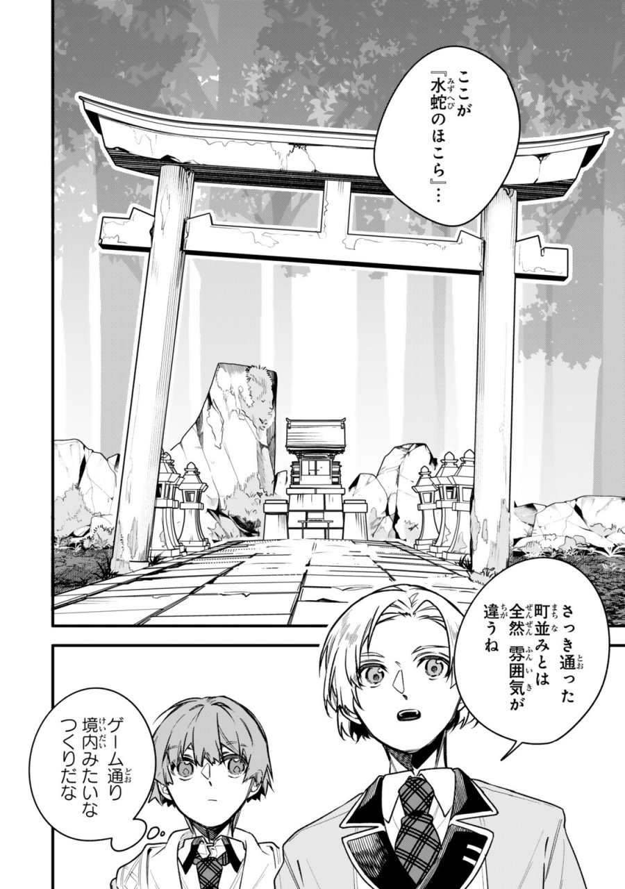脇役に転生したはずが、いつの間にか伝説の錬金術師になってた～仲間たちが英雄でも俺は支援職なんだが～ 第33.1話 - Trang 8