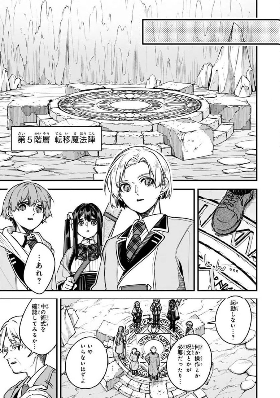 脇役に転生したはずが、いつの間にか伝説の錬金術師になってた～仲間たちが英雄でも俺は支援職なんだが～ 第33.3話 - Page 7