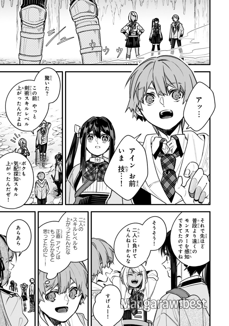 脇役に転生したはずが、いつの間にか伝説の錬金術師になってた～仲間たちが英雄でも俺は支援職なんだが～ 第33.2話 - Page 10