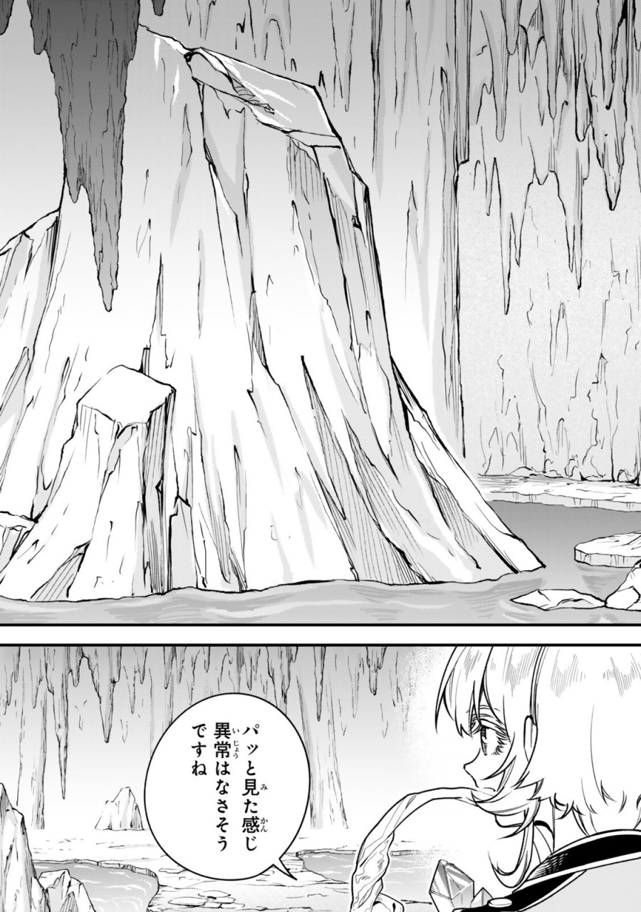 脇役に転生したはずが、いつの間にか伝説の錬金術師になってた～仲間たちが英雄でも俺は支援職なんだが～ 第33.2話 - Page 2