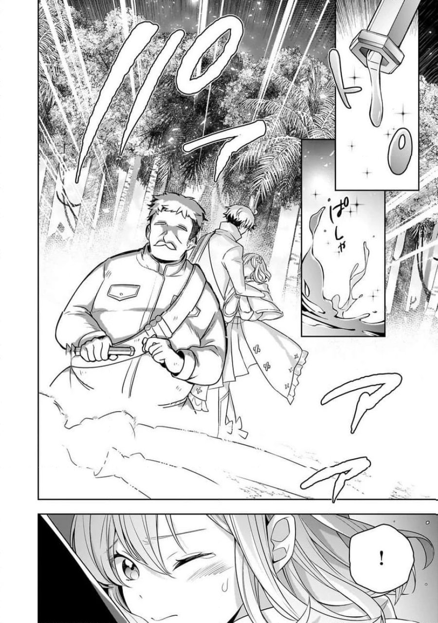 攻撃力ゼロから始める剣聖譚 第13.1話 - Trang 10