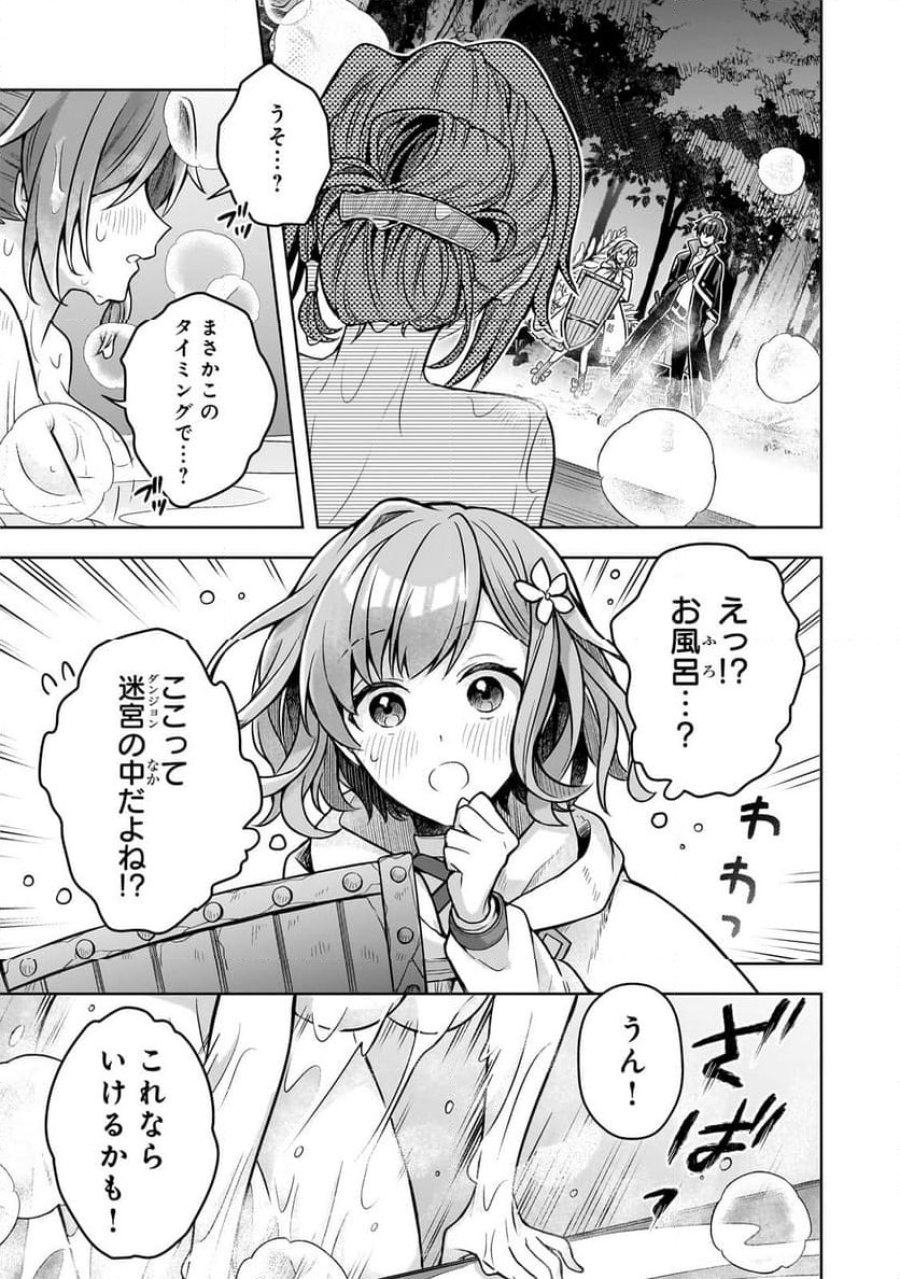 攻撃力ゼロから始める剣聖譚 第9.1話 - Trang 1