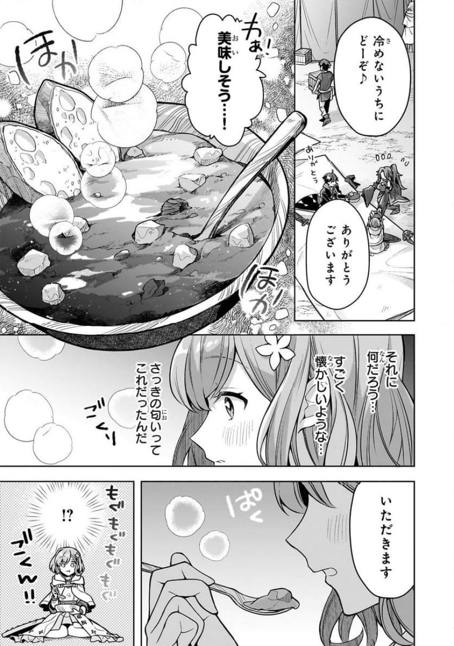攻撃力ゼロから始める剣聖譚 第9.1話 - Trang 7