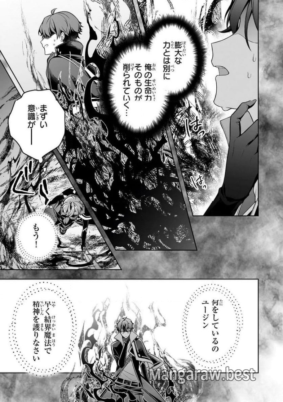攻撃力ゼロから始める剣聖譚 第12.2話 - Trang 2
