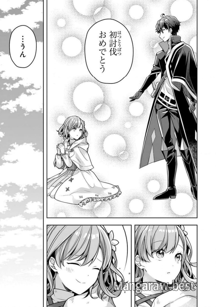 攻撃力ゼロから始める剣聖譚 第8.2話 - Trang 10