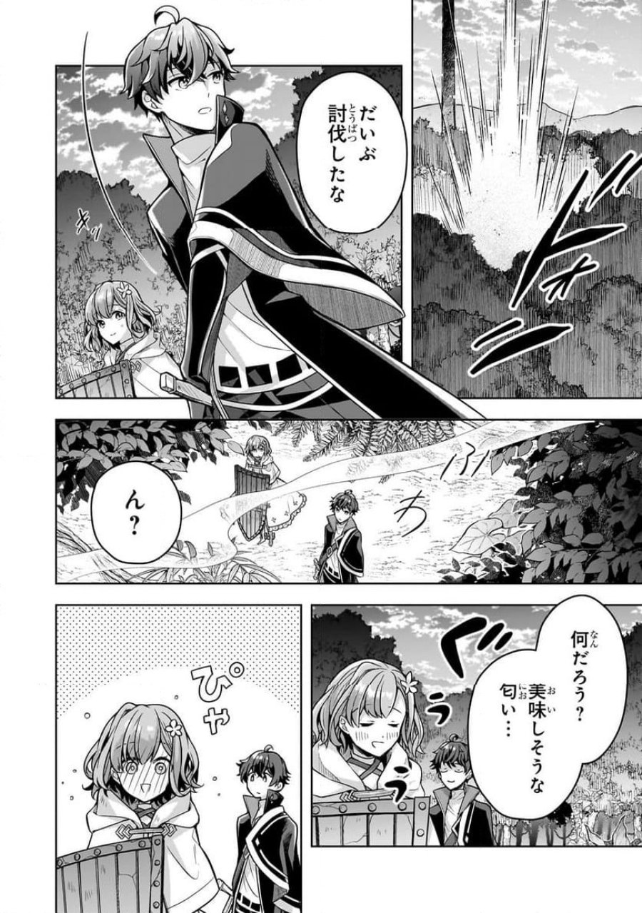 攻撃力ゼロから始める剣聖譚 第8.2話 - Trang 11