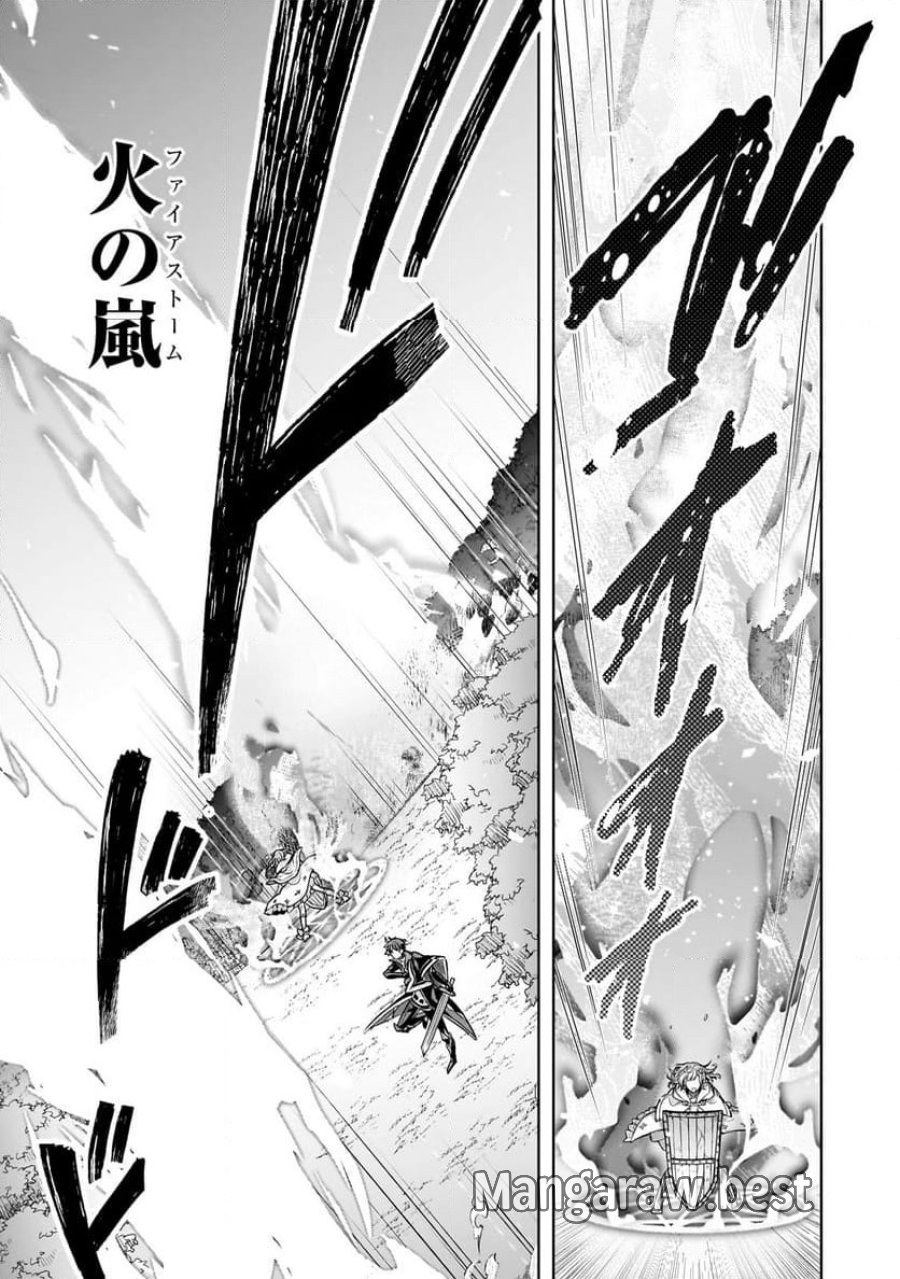 攻撃力ゼロから始める剣聖譚 第8.2話 - Trang 6