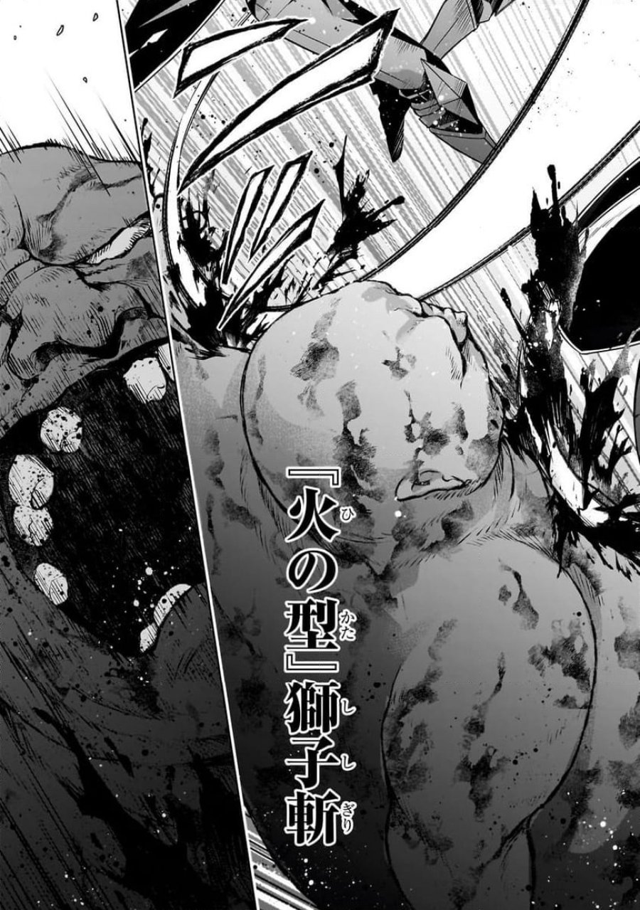 攻撃力ゼロから始める剣聖譚 第6.2話 - Trang 3