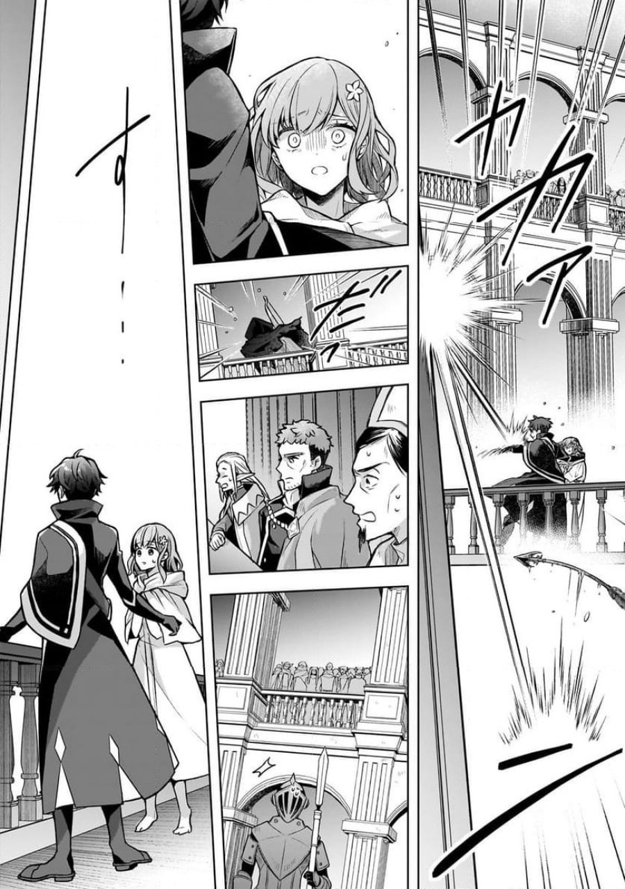 攻撃力ゼロから始める剣聖譚 第2.1話 - Trang 12