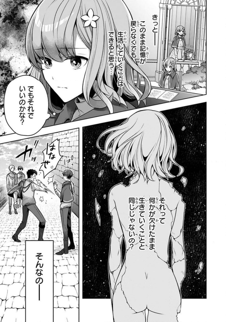 攻撃力ゼロから始める剣聖譚 第3.2話 - Trang 11