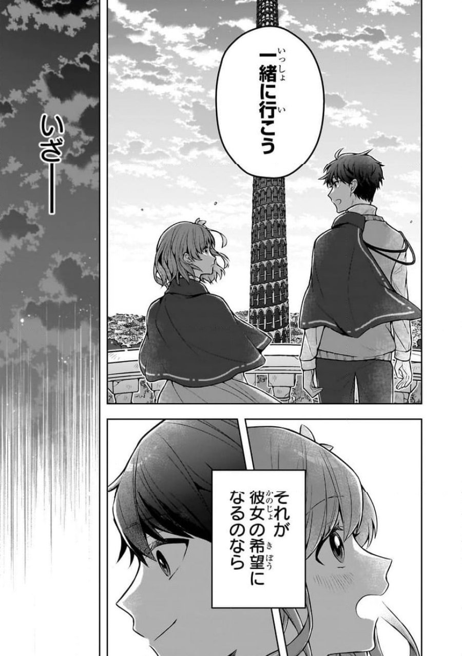 攻撃力ゼロから始める剣聖譚 第3.2話 - Trang 17