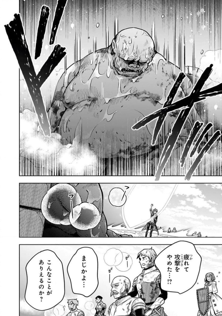 攻撃力ゼロから始める剣聖譚 第5.2話 - Trang 4