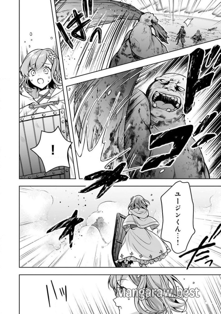 攻撃力ゼロから始める剣聖譚 第5.1話 - Trang 10