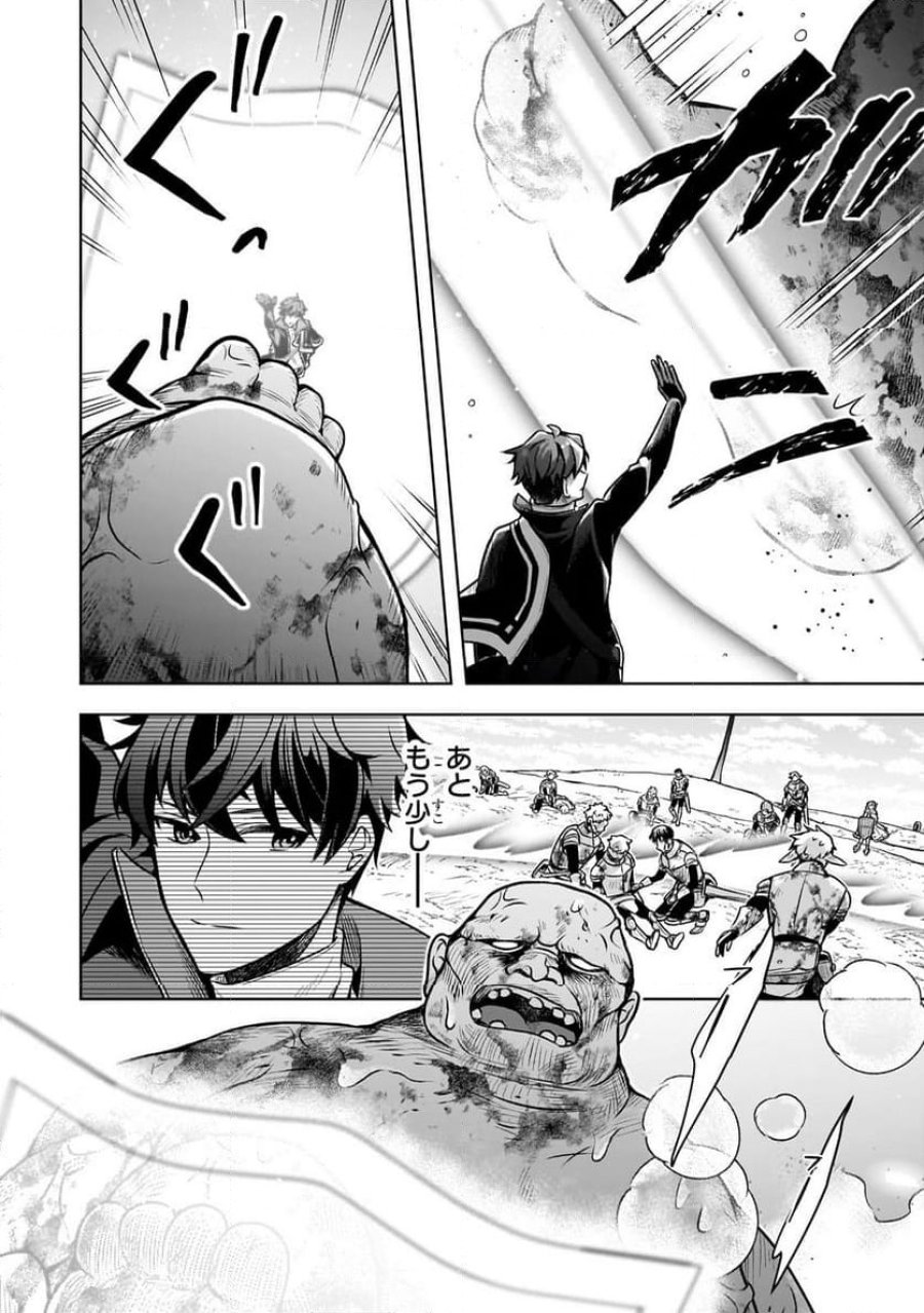 攻撃力ゼロから始める剣聖譚 第5.1話 - Trang 14