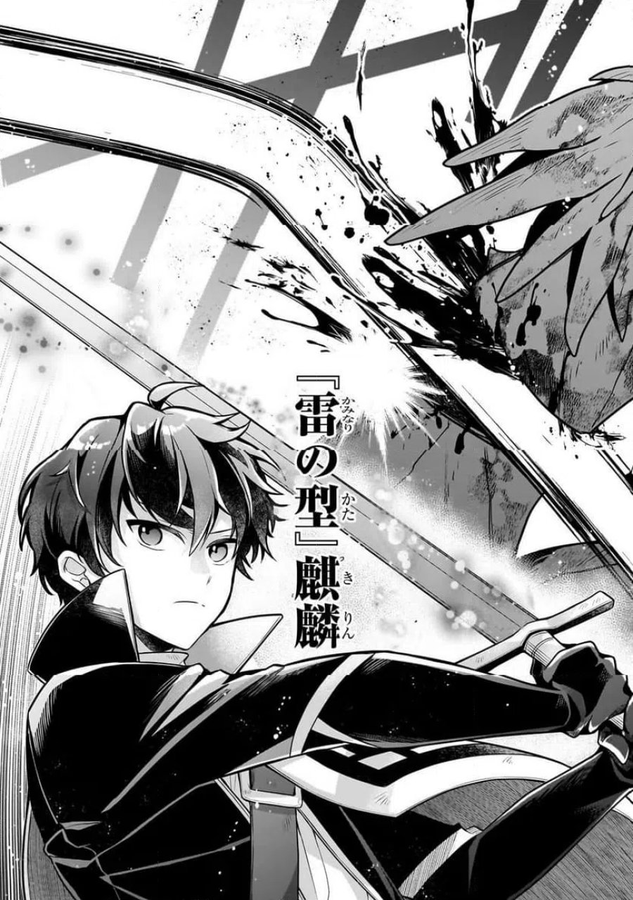 攻撃力ゼロから始める剣聖譚 第17.1話 - Trang 11
