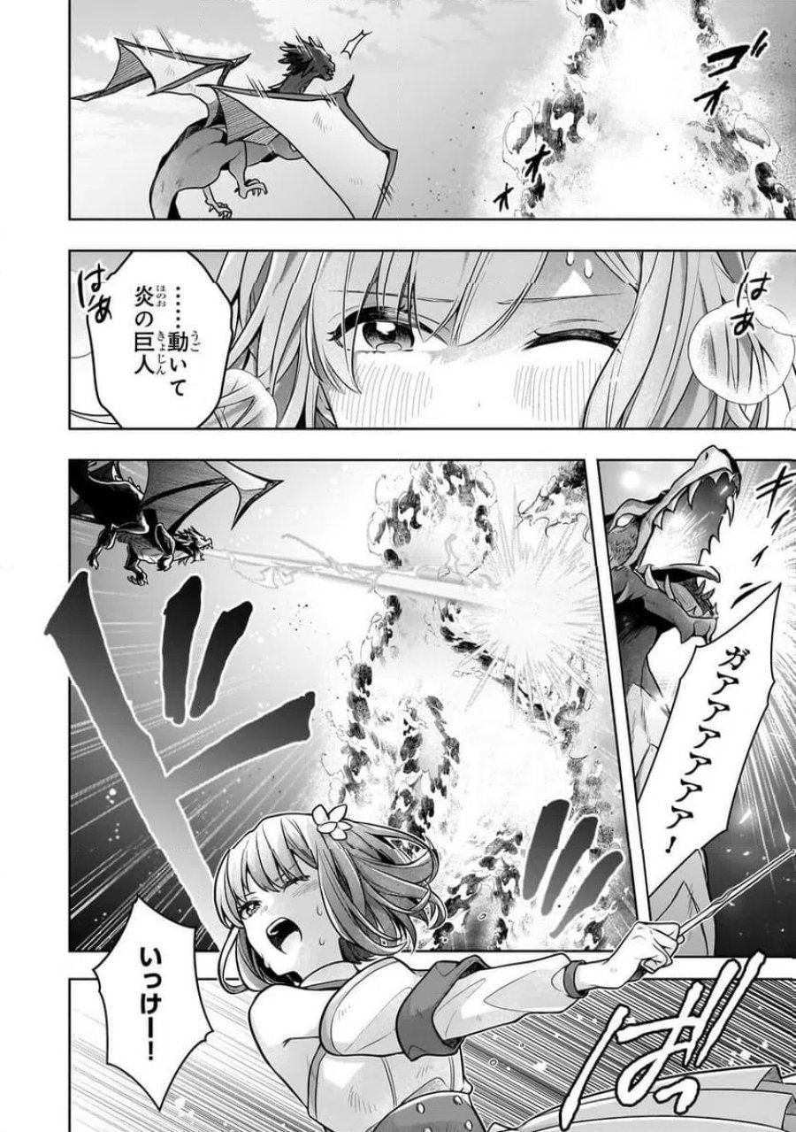 攻撃力ゼロから始める剣聖譚 第17.1話 - Trang 4