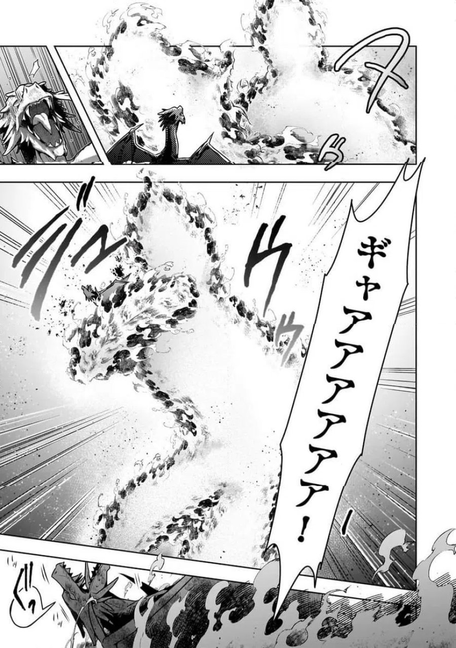 攻撃力ゼロから始める剣聖譚 第17.1話 - Trang 5