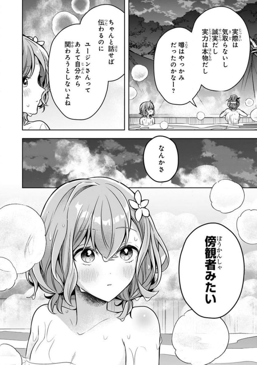 攻撃力ゼロから始める剣聖譚 第9.2話 - Trang 1