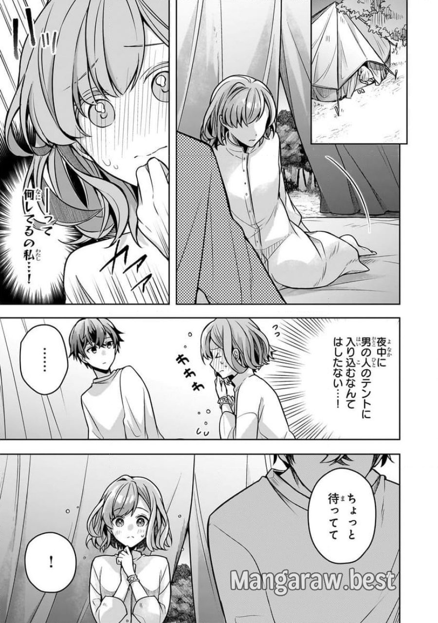 攻撃力ゼロから始める剣聖譚 第9.2話 - Trang 10