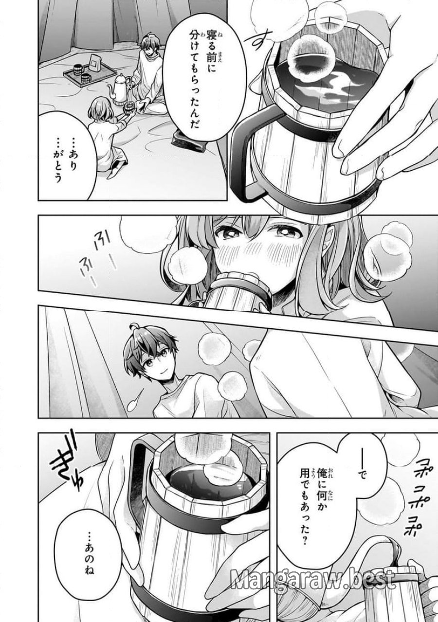 攻撃力ゼロから始める剣聖譚 第9.2話 - Trang 11
