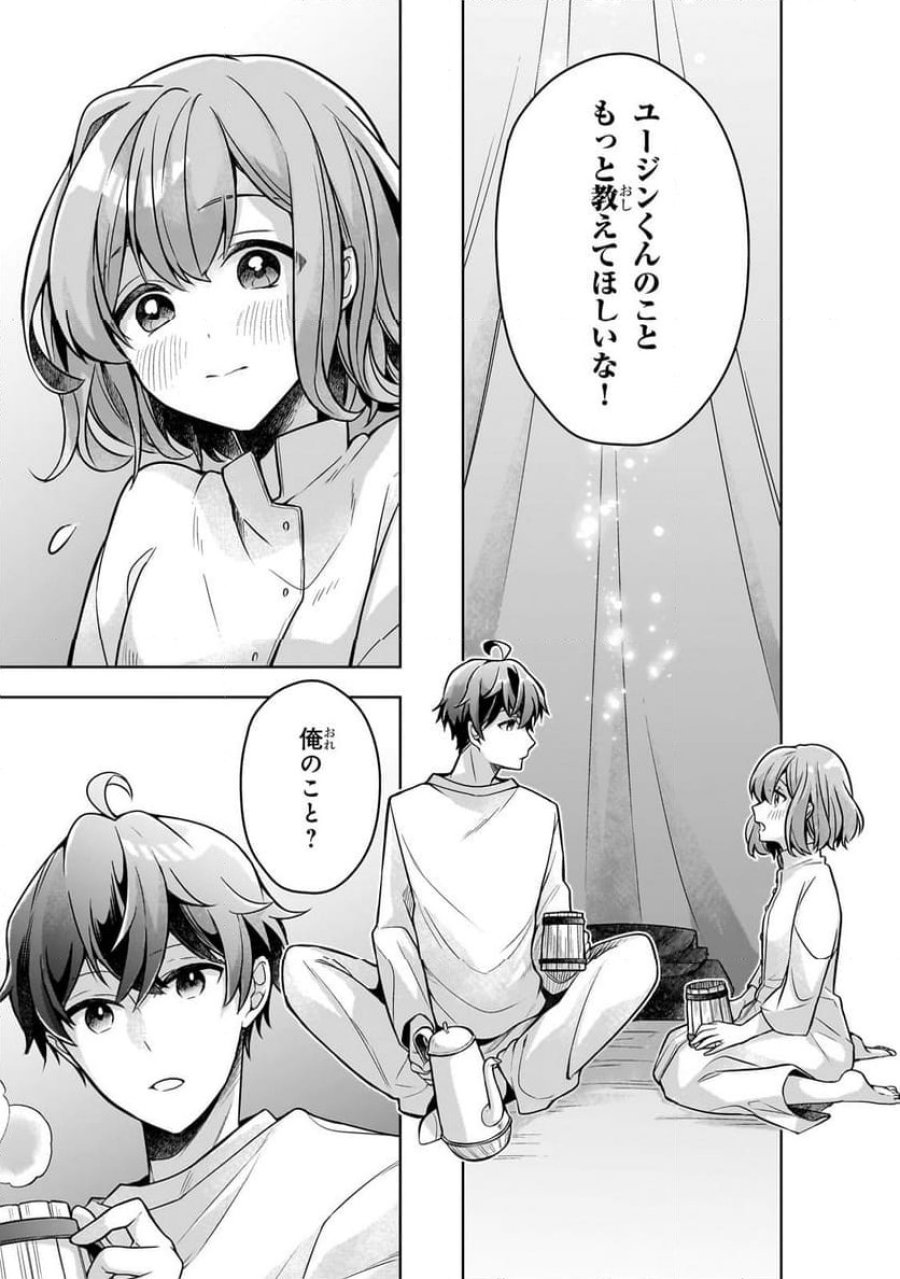 攻撃力ゼロから始める剣聖譚 第9.2話 - Trang 12