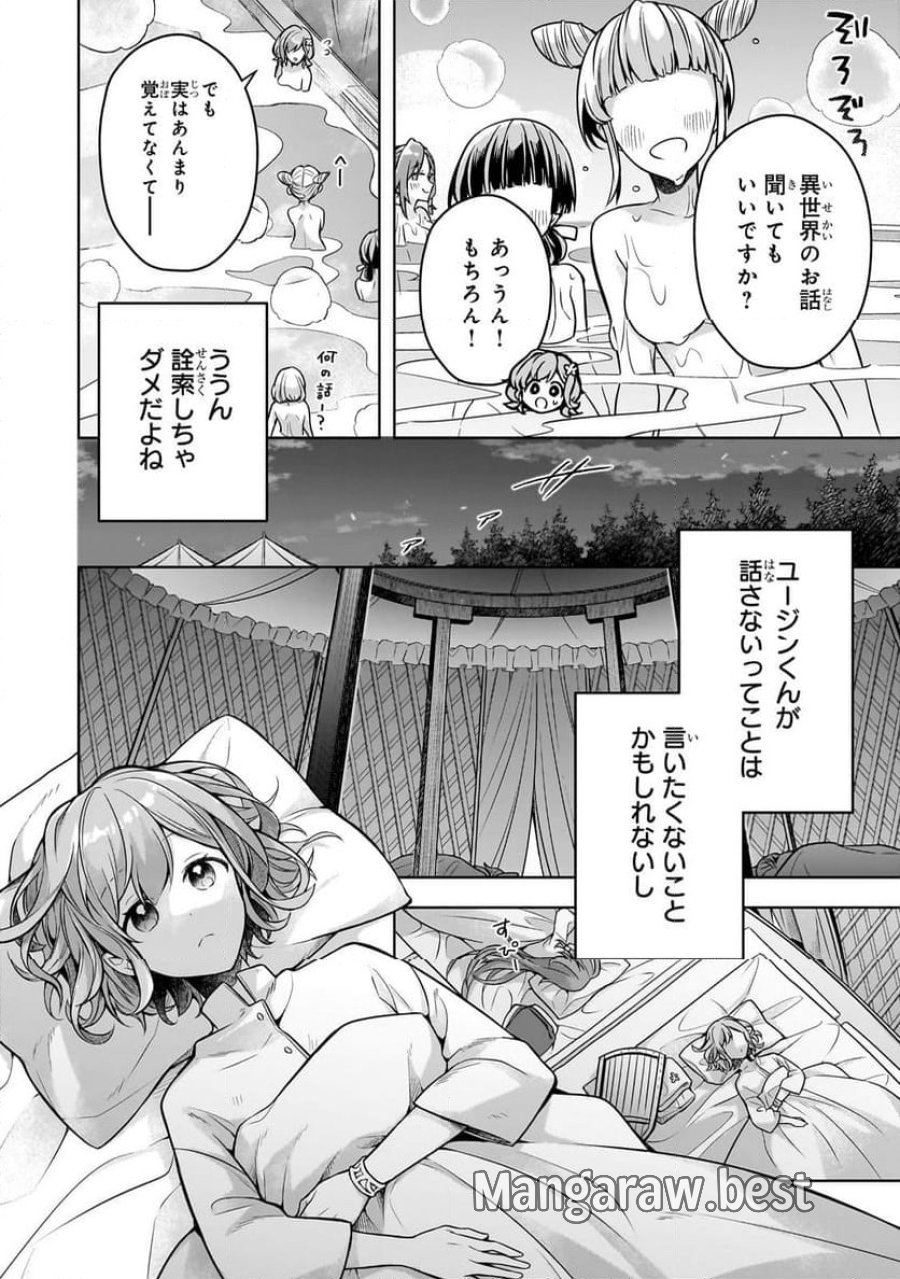 攻撃力ゼロから始める剣聖譚 第9.2話 - Trang 3