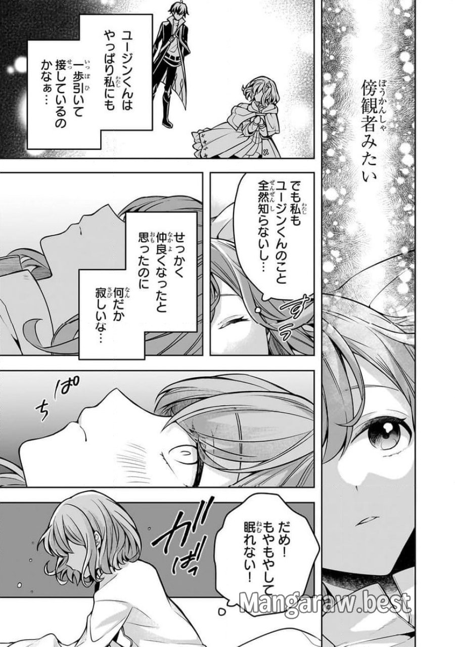 攻撃力ゼロから始める剣聖譚 第9.2話 - Trang 4