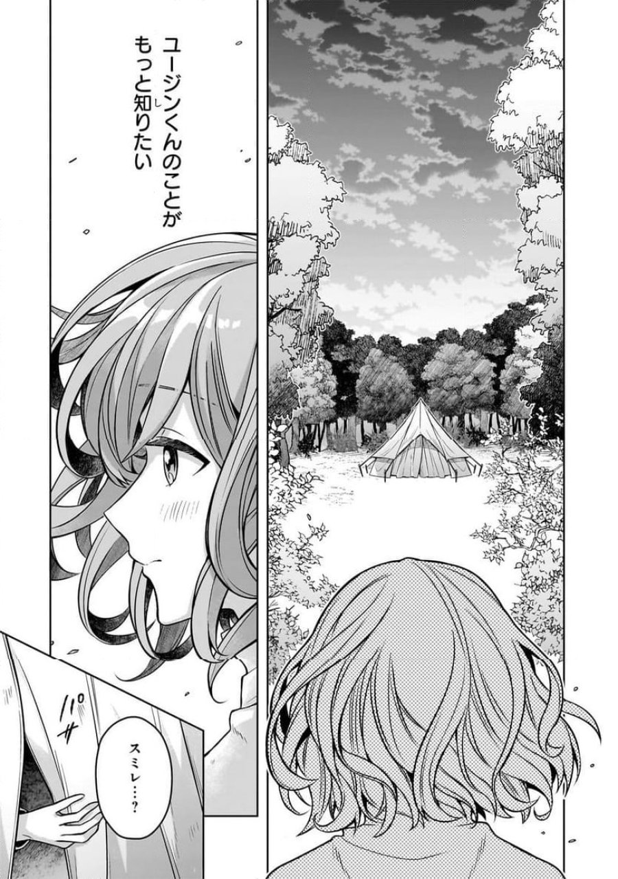攻撃力ゼロから始める剣聖譚 第9.2話 - Trang 6