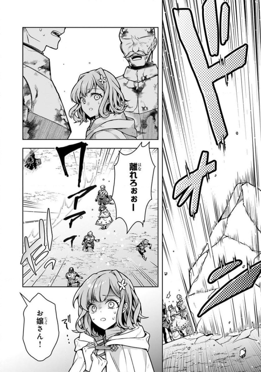 攻撃力ゼロから始める剣聖譚 第6.1話 - Trang 10