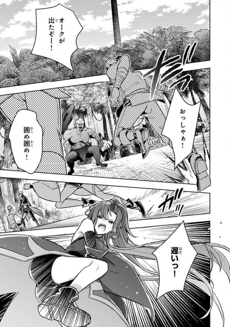 攻撃力ゼロから始める剣聖譚 第11.1話 - Trang 1