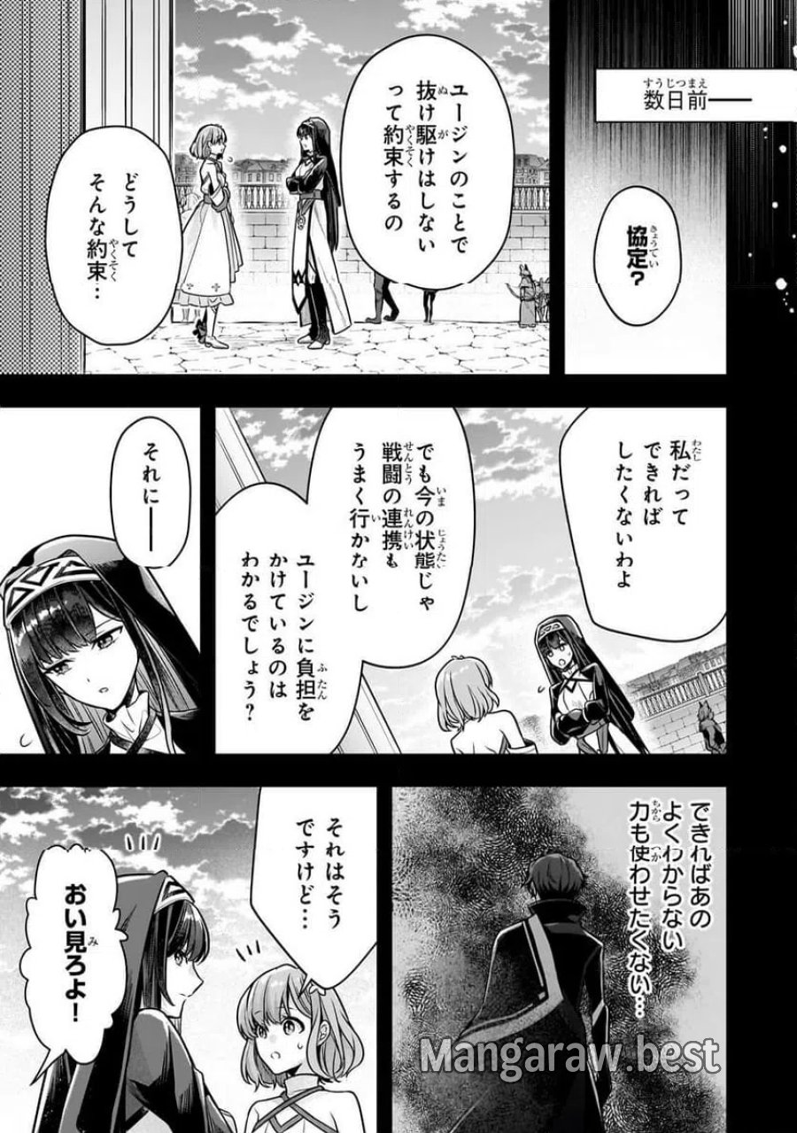 攻撃力ゼロから始める剣聖譚 第17.2話 - Trang 1