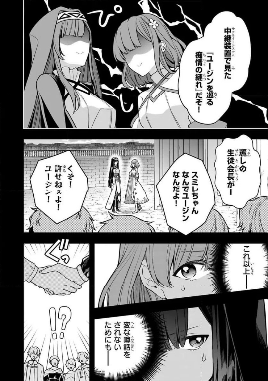 攻撃力ゼロから始める剣聖譚 第17.2話 - Trang 2
