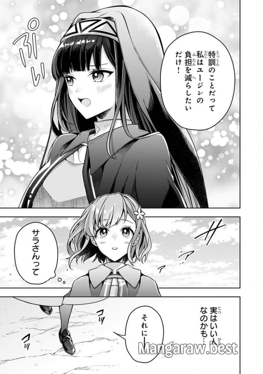攻撃力ゼロから始める剣聖譚 第7.2話 - Trang 14