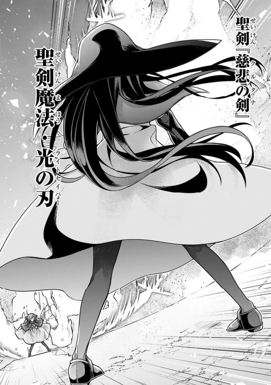 攻撃力ゼロから始める剣聖譚 第7.2話 - Trang 9
