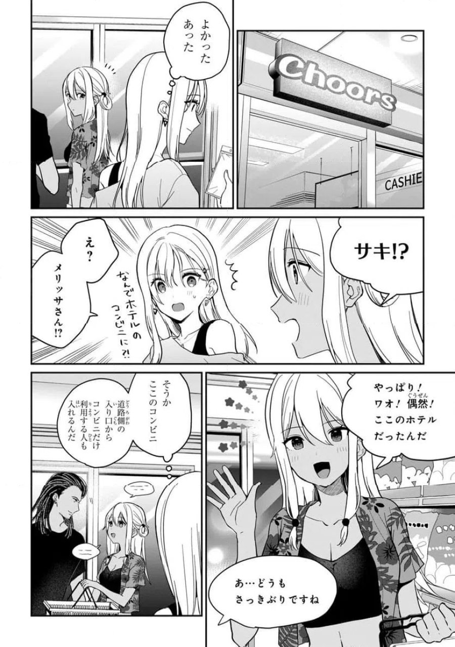 義妹生活 第39.2話 - Page 3