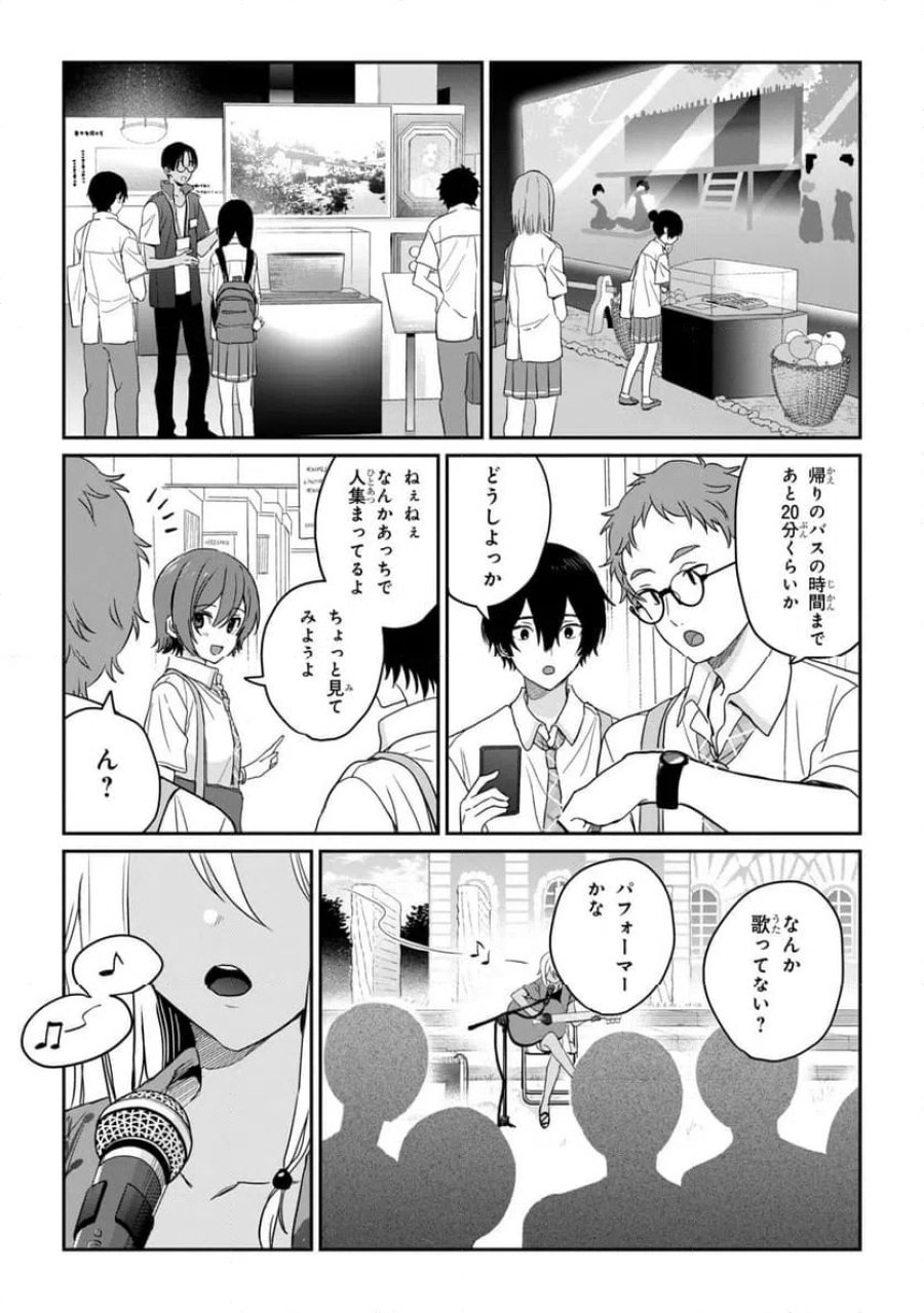 義妹生活 第38.1話 - Page 5