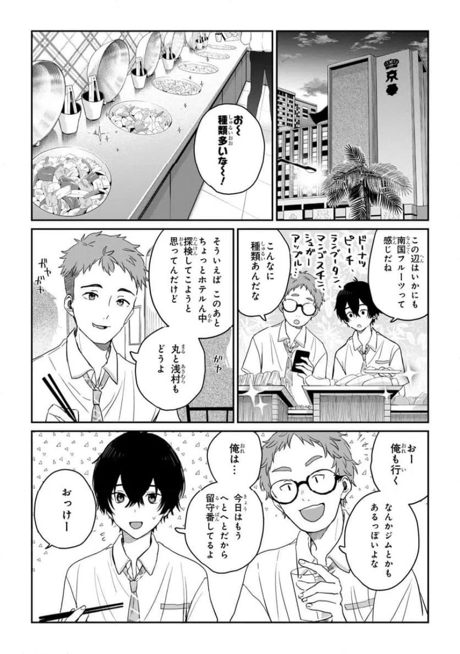 義妹生活 第38.2話 - Page 1