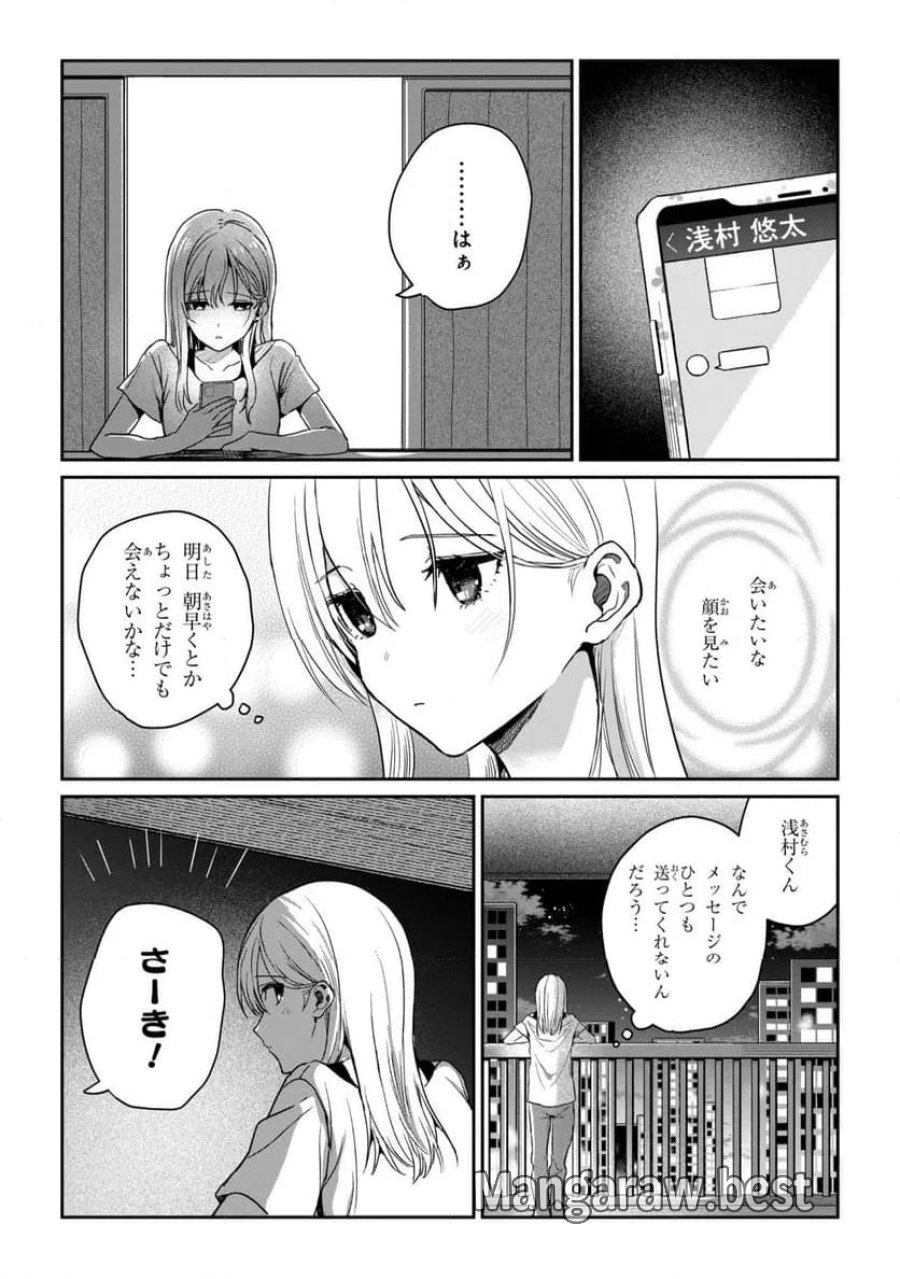 義妹生活 第38.2話 - Page 6