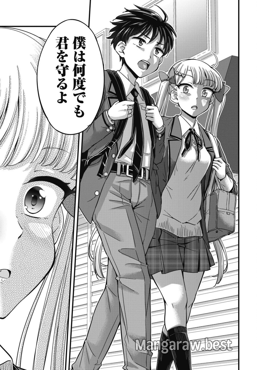 クソザコボウコウ押井さん 第19話 - Trang 15
