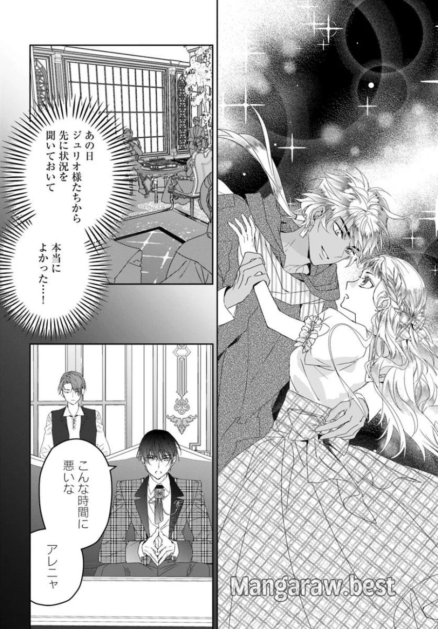 猫かぶりのお姫様 第12.2話 - Page 2