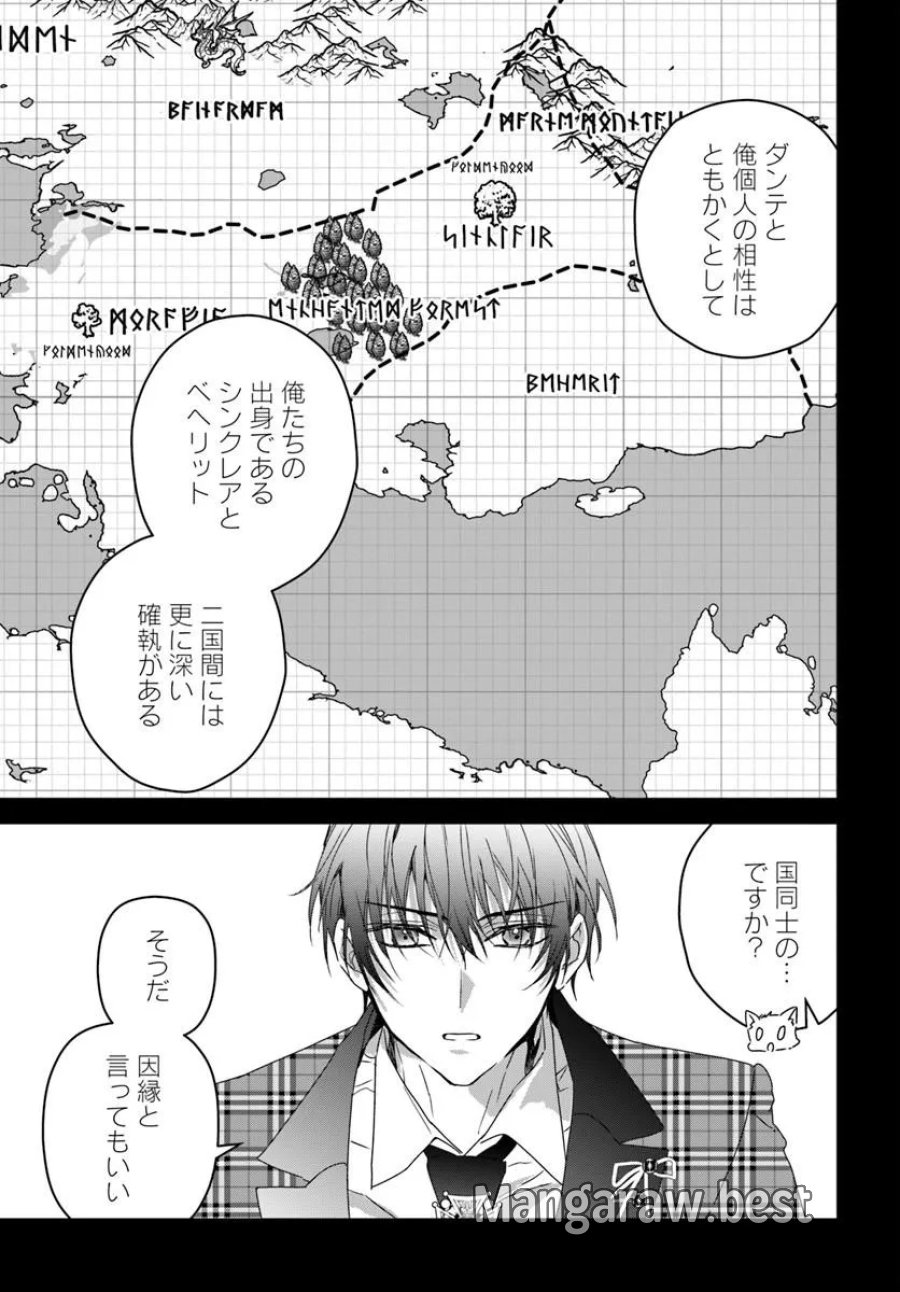 猫かぶりのお姫様 第12.2話 - Page 7