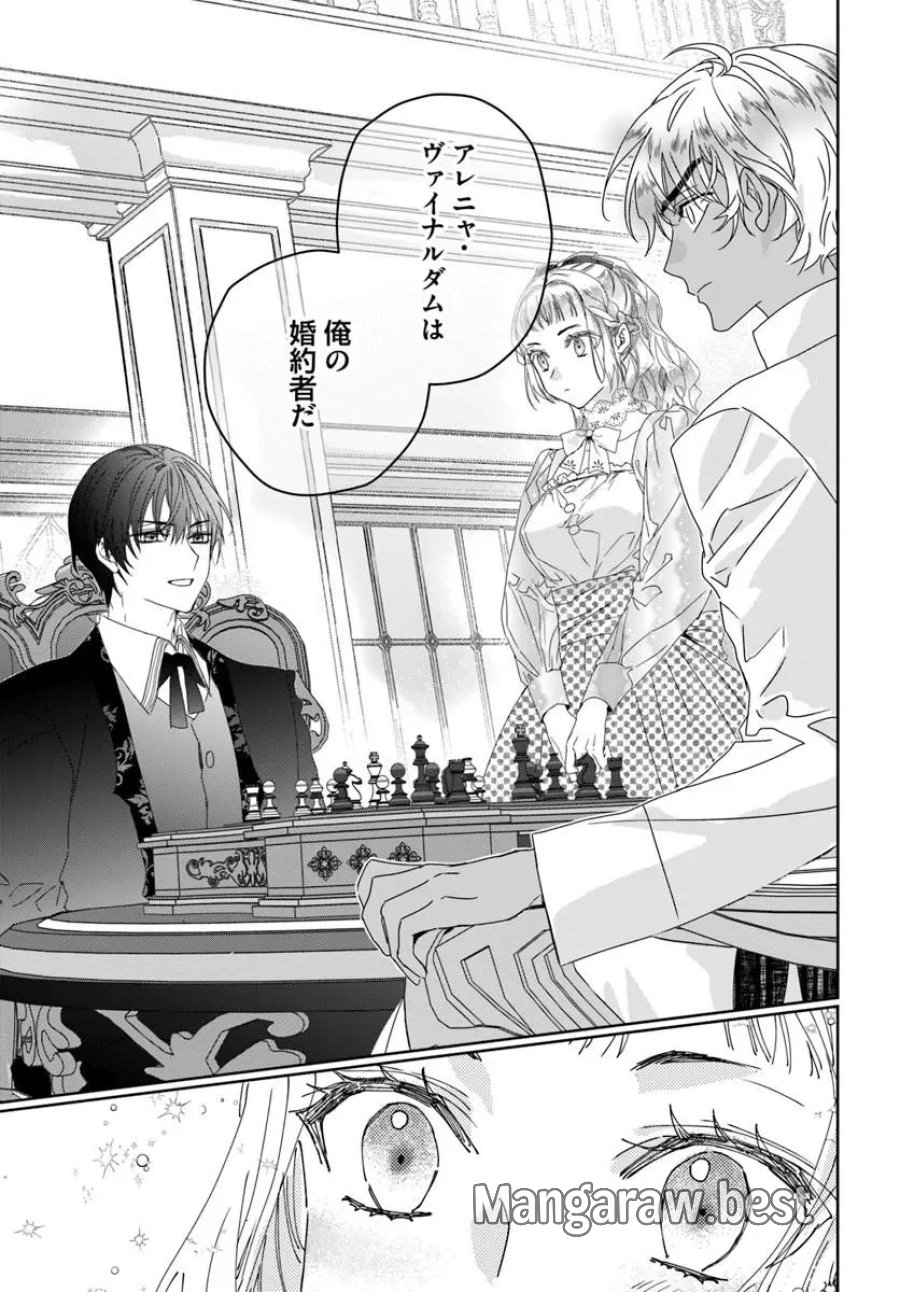 猫かぶりのお姫様 第12.4話 - Page 9