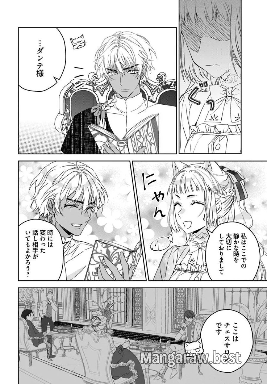 猫かぶりのお姫様 第12.1話 - Page 6