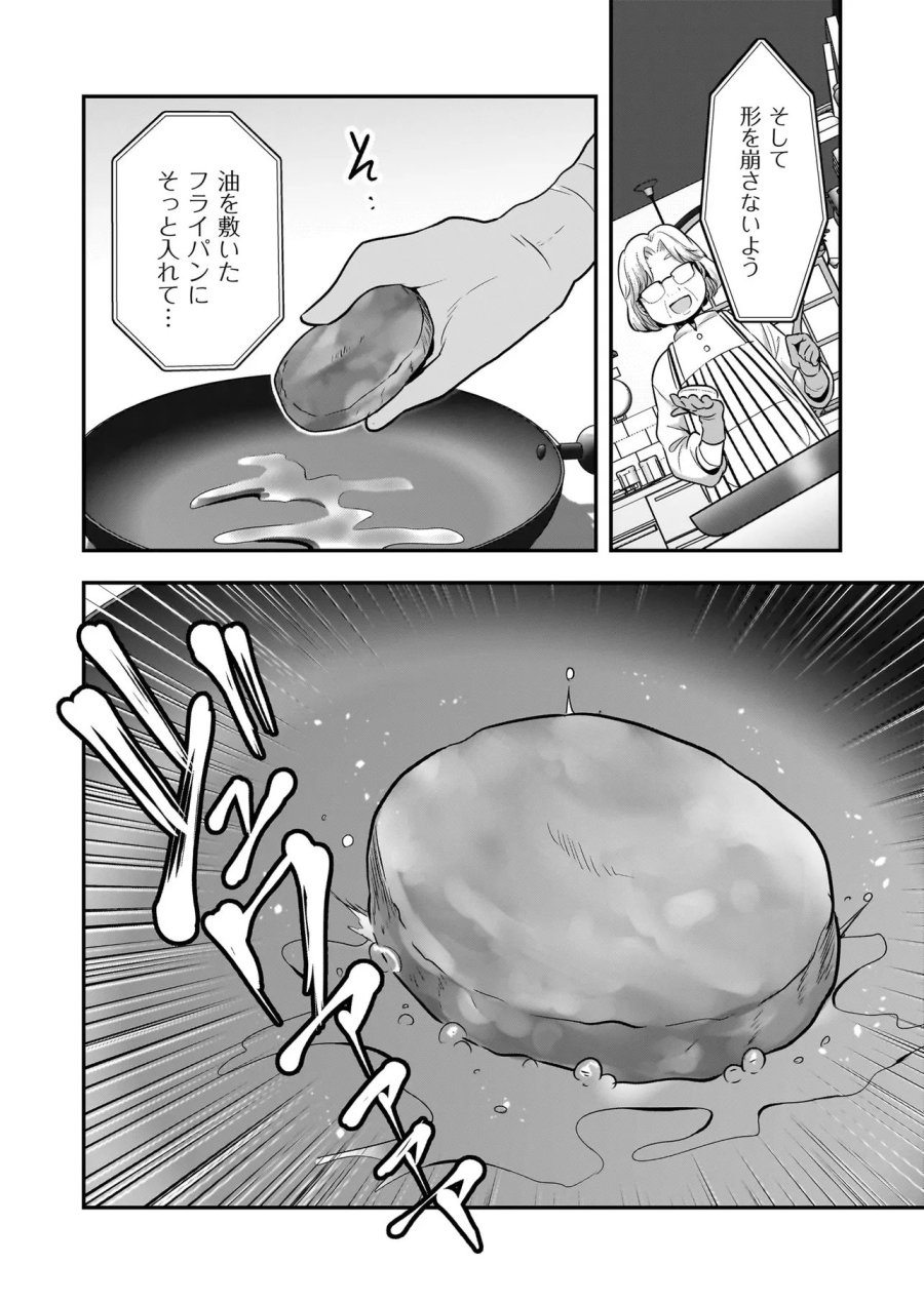 捨てられ聖女の幸せ餌付け生活～二度目の人生は美食の国(にっぽん)で育児初心者に拾われました～ 第7話 - Trang 12
