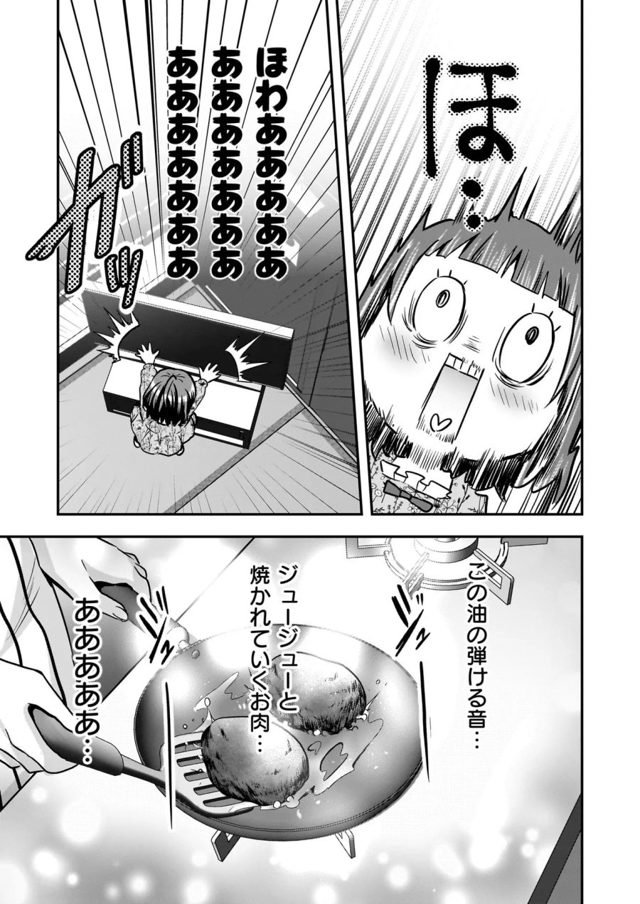 捨てられ聖女の幸せ餌付け生活～二度目の人生は美食の国(にっぽん)で育児初心者に拾われました～ 第7話 - Trang 13