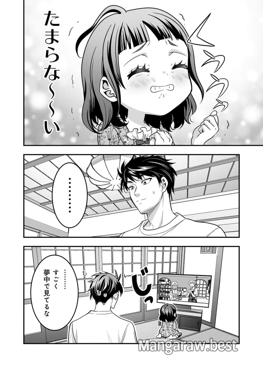 捨てられ聖女の幸せ餌付け生活～二度目の人生は美食の国(にっぽん)で育児初心者に拾われました～ 第7話 - Trang 14