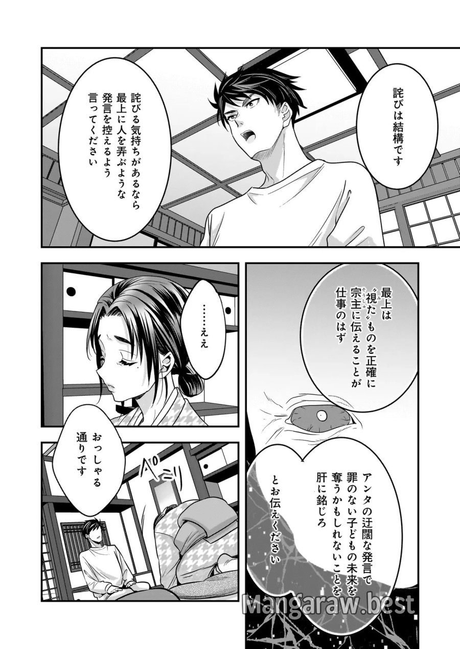 捨てられ聖女の幸せ餌付け生活～二度目の人生は美食の国(にっぽん)で育児初心者に拾われました～ 第7話 - Trang 4