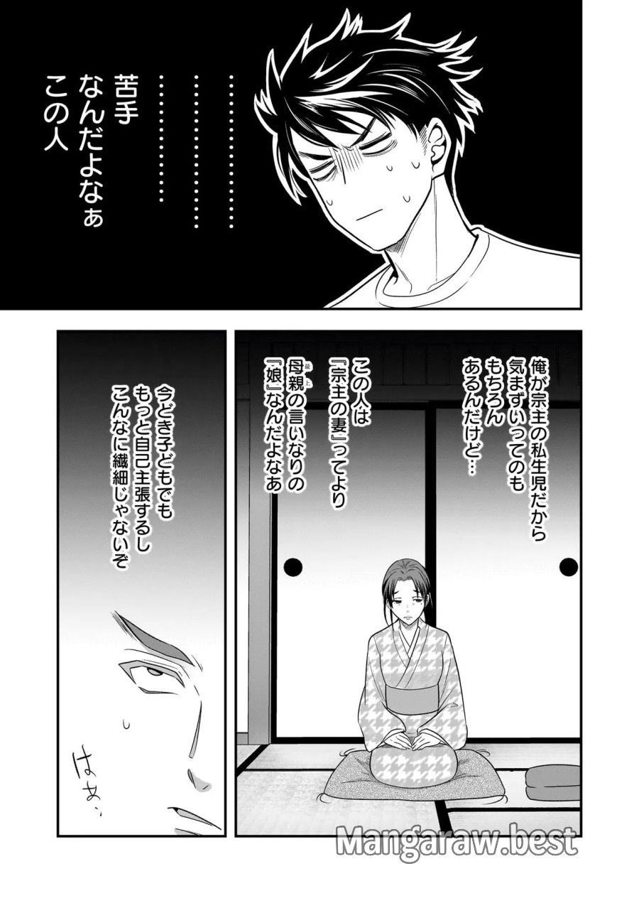 捨てられ聖女の幸せ餌付け生活～二度目の人生は美食の国(にっぽん)で育児初心者に拾われました～ 第7話 - Trang 5