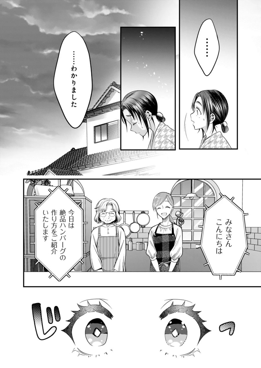 捨てられ聖女の幸せ餌付け生活～二度目の人生は美食の国(にっぽん)で育児初心者に拾われました～ 第7話 - Trang 8