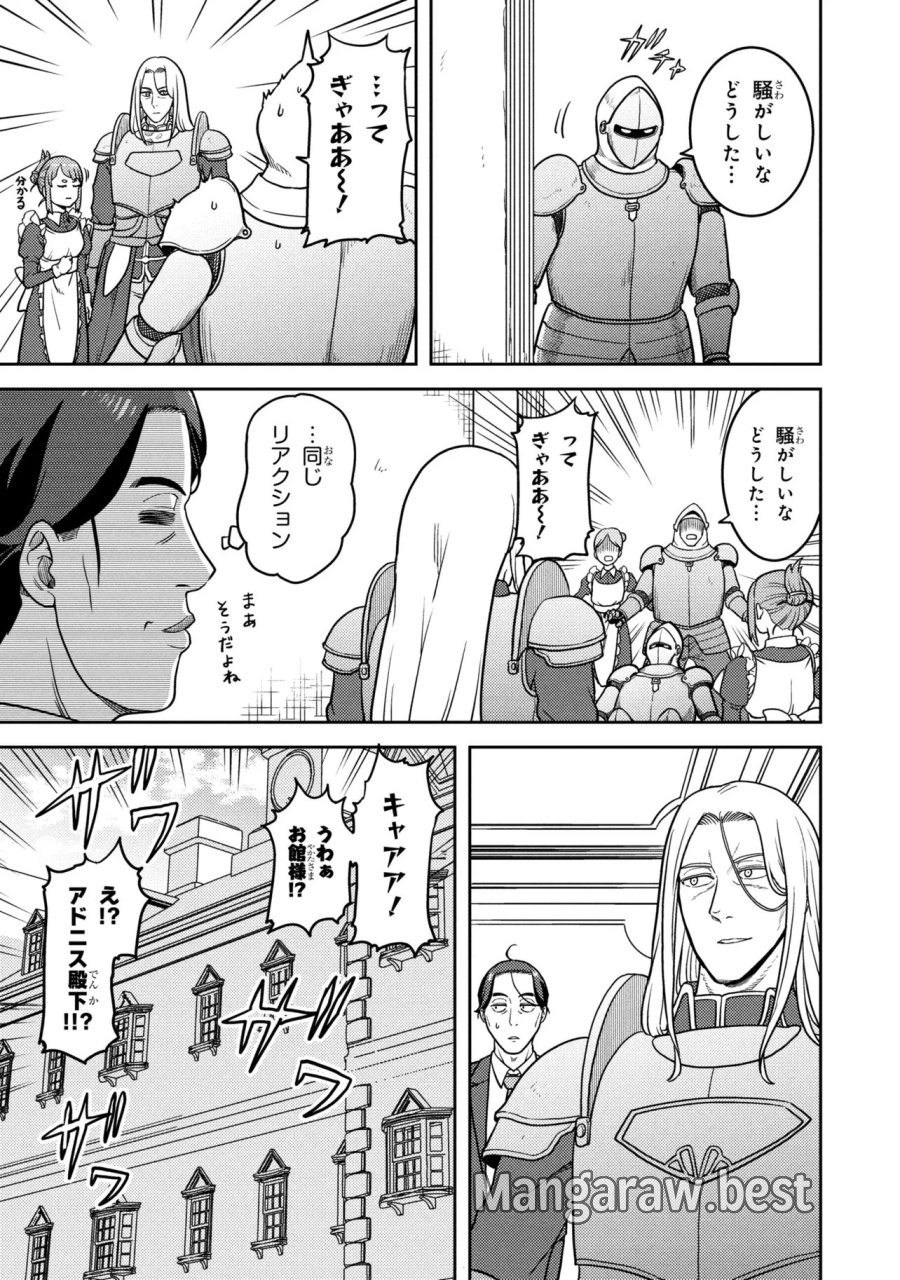 佐々木とピーちゃん 異世界でスローライフを楽しもうとしたら、現代で異能バトルに巻き込まれた件 ～魔法少女がアップを始めたよう 第30話 - Trang 9